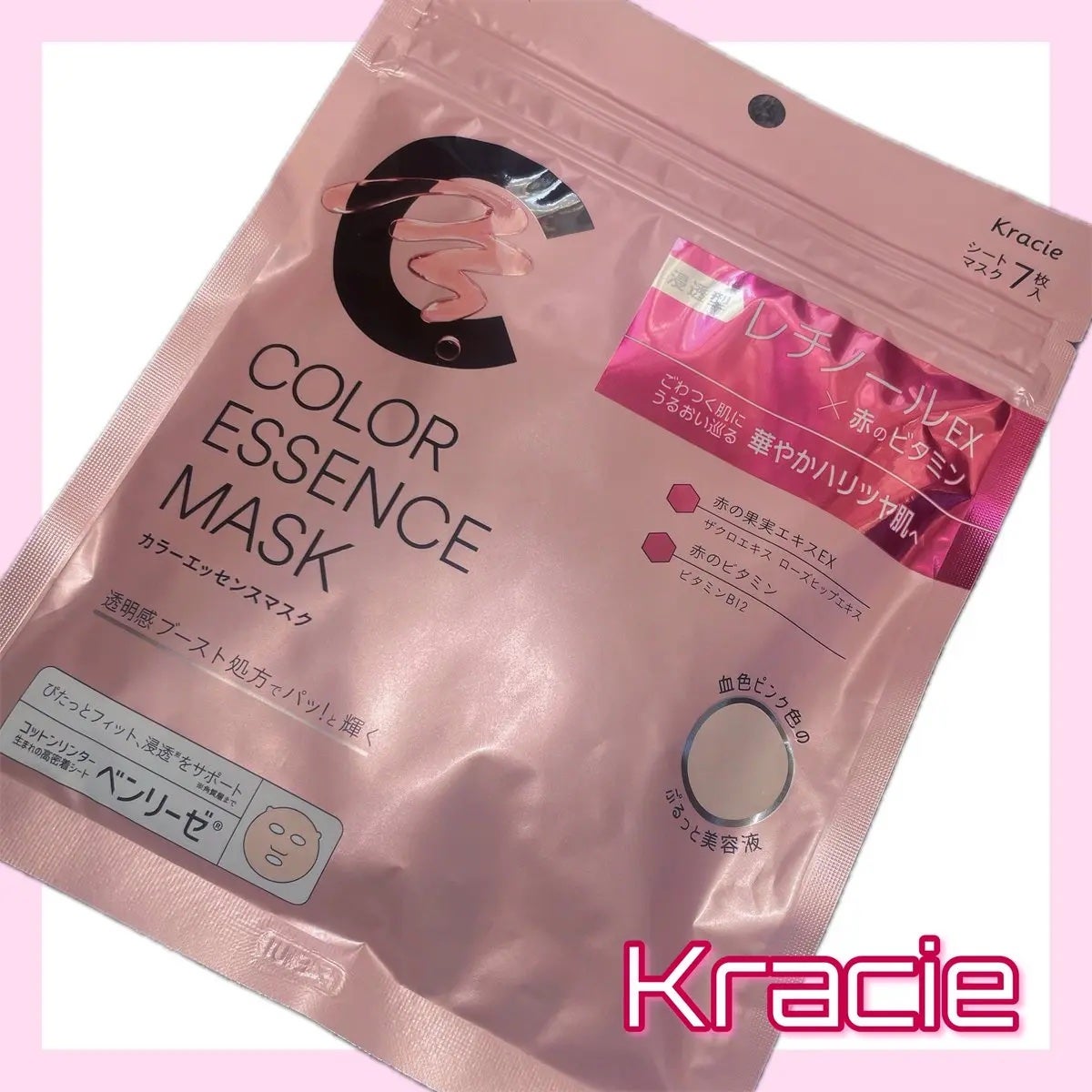 肌美精 カラーエッセンスマスク ピンク/肌美精/シートマスク・パックを使ったクチコミ(1枚目)