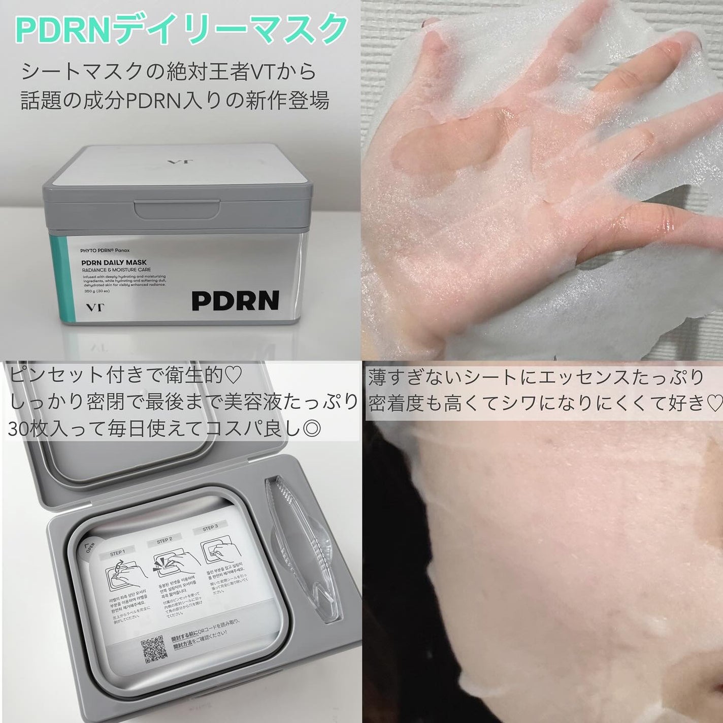 PDRN+リードルS 100/VT/美容液を使ったクチコミ(3枚目)