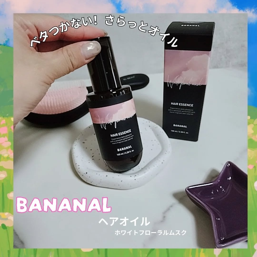 パフュームド ヘアエッセンス/BANANAL/アウトバストリートメントを使ったクチコミ(1枚目)