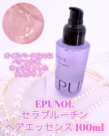 Epunol セラブルーチンエッセンスのクチコミ「EPUNOL
セラブルーチンヘアエッセンス100m ¥2,912(税込)【Qoo10価格】
.....」(2枚目)