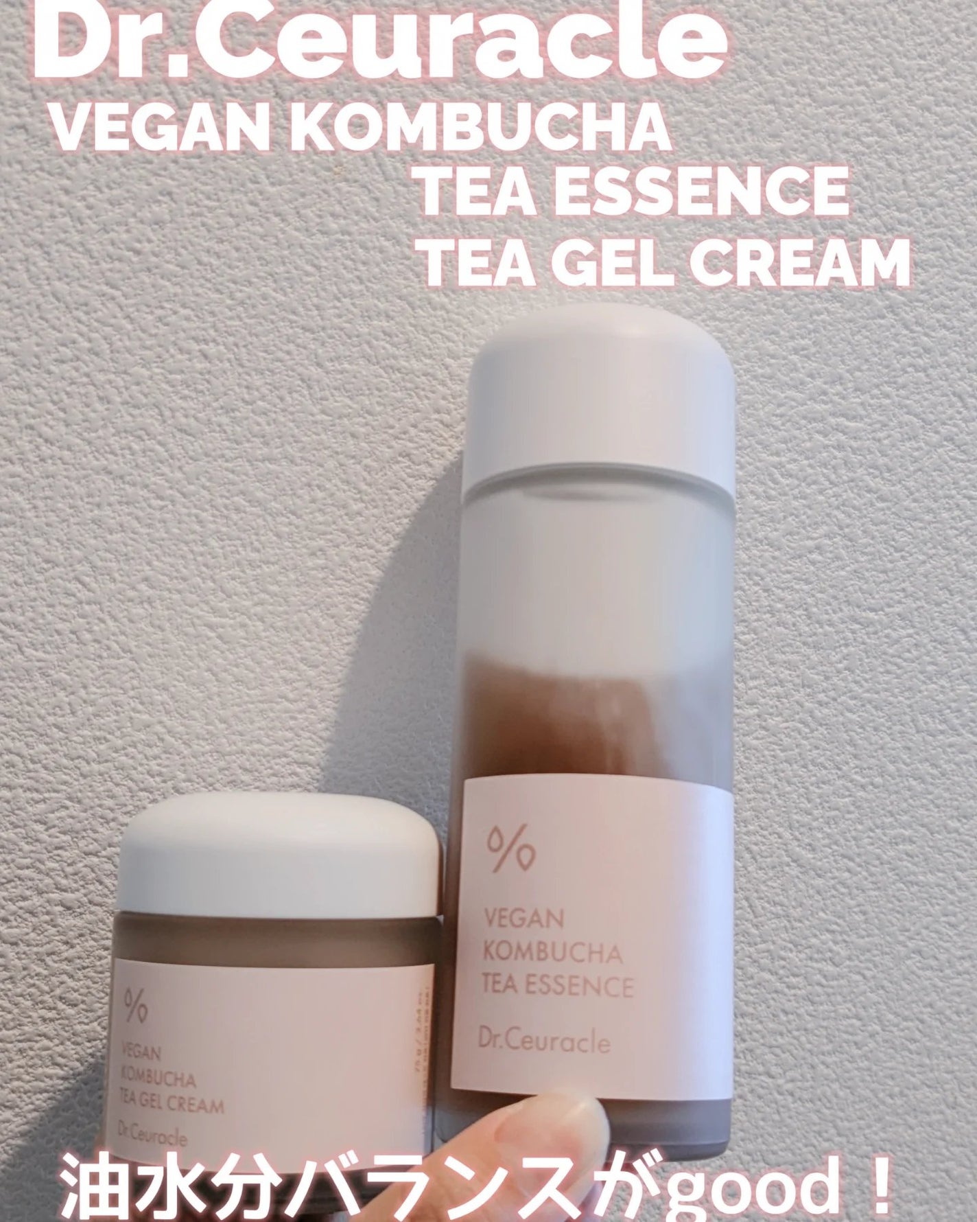 ビーガン コンブチャ ティー ジェル クリーム/Dr.Ceuracle/フェイスクリームを使ったクチコミ(1枚目)