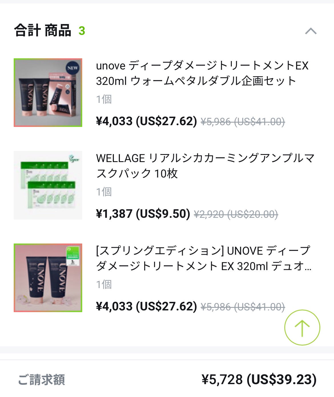 ディープダメージトリートメントEX/UNOVE/洗い流すヘアトリートメントを使ったクチコミ(2枚目)