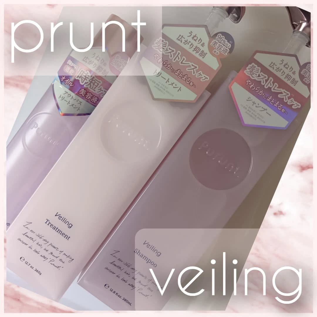 プルント　ヴェーリング美容液シャンプー／トリートメント/Purunt./シャンプー・コンディショナーを使ったクチコミ（1枚目）