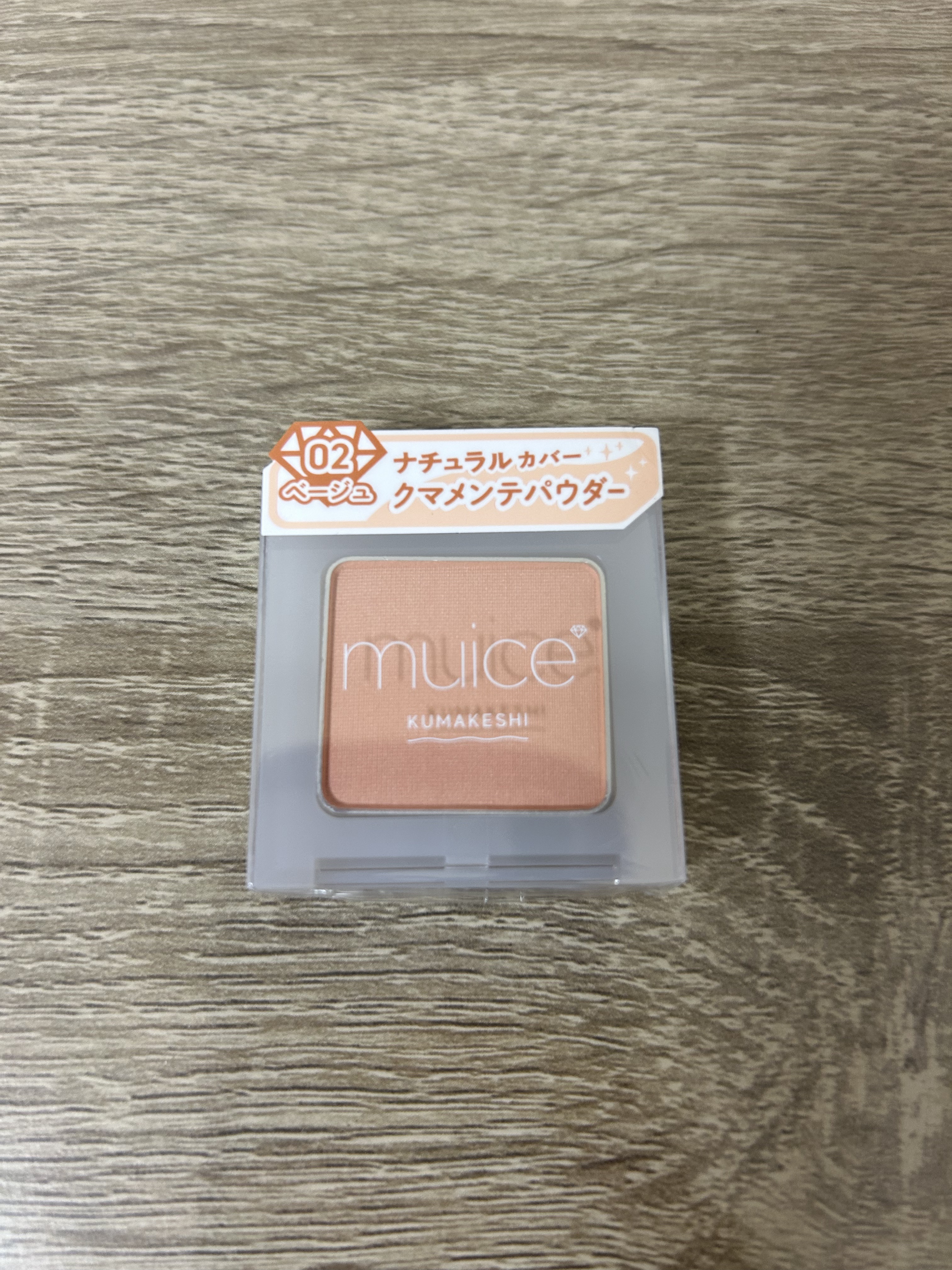 クマメンテパウダー/muice/パウダーコンシーラーを使ったクチコミ（1枚目）