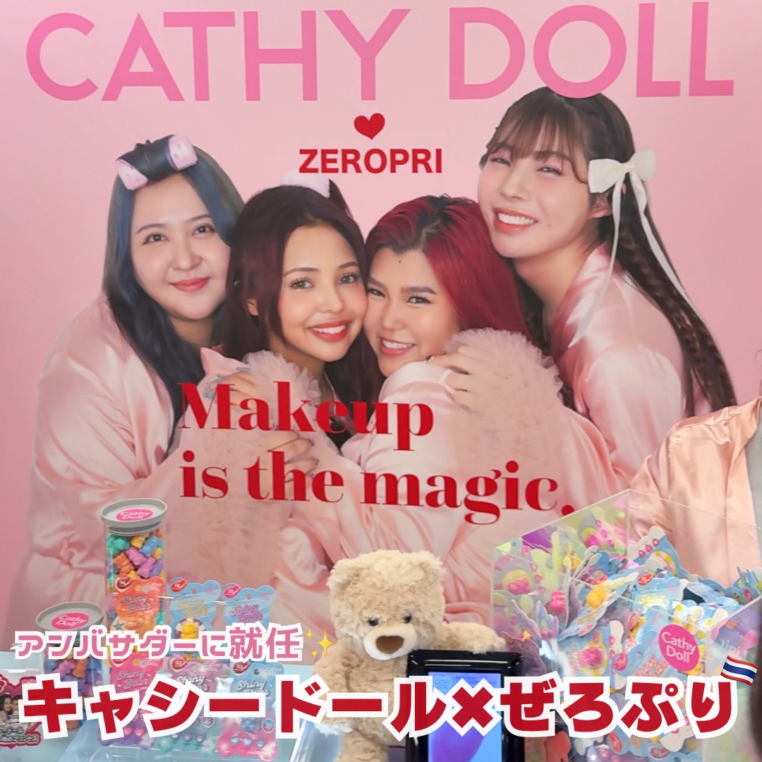 シャイニーベア リップモイスト/CathyDoll/口紅を使ったクチコミ（1枚目）