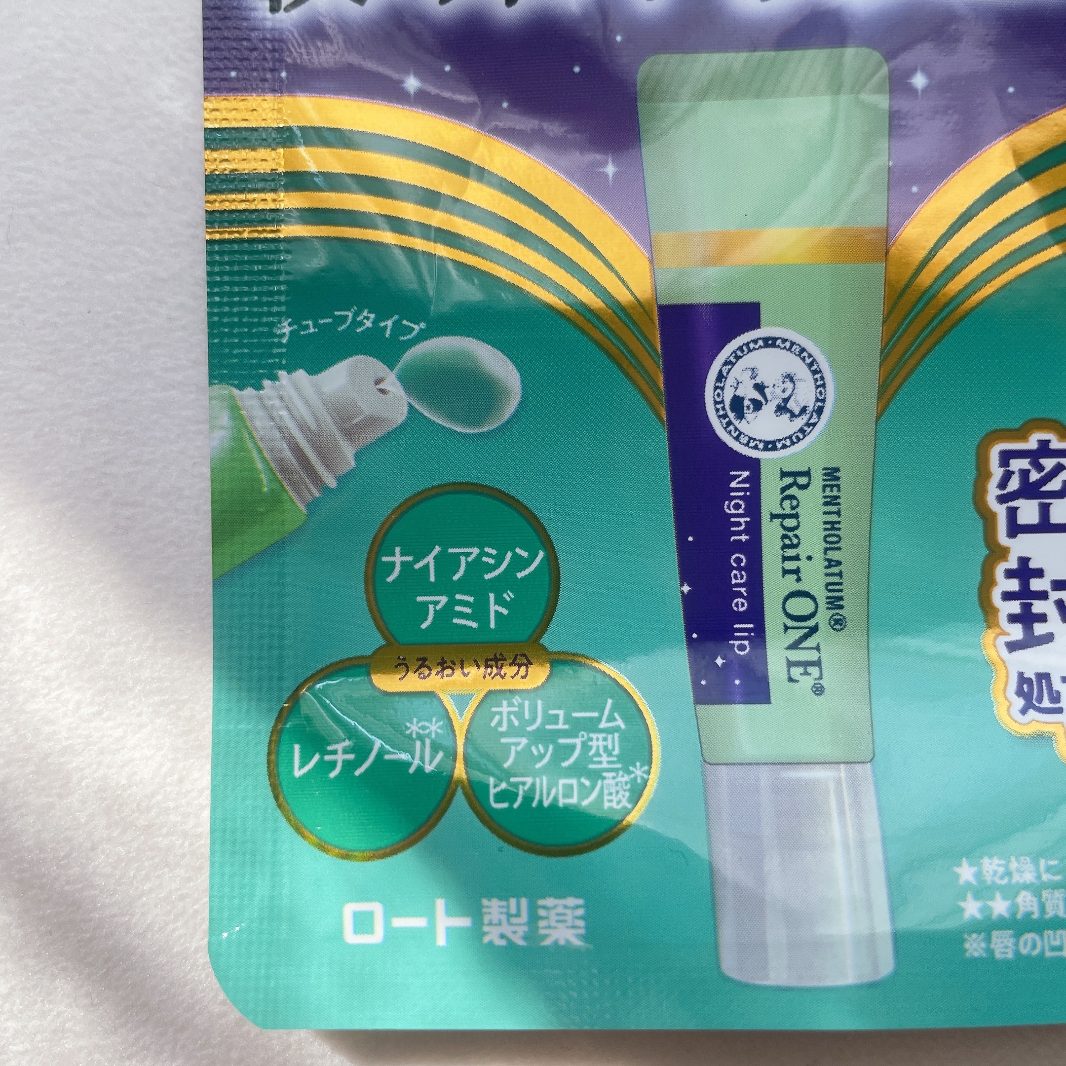 メンソレータム リペアワン ナイトケアリップ/メンソレータム/リップ美容液を使ったクチコミ（2枚目）