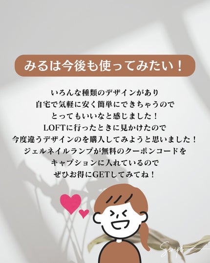 セミキュアジェルネイル(ハンド)/ohora/ネイルシールを使ったクチコミ(7枚目)