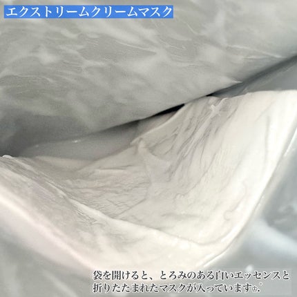 リアルバリア エクストリームクリームマスク/Real Barrier/シートマスク・パックを使ったクチコミ(7枚目)