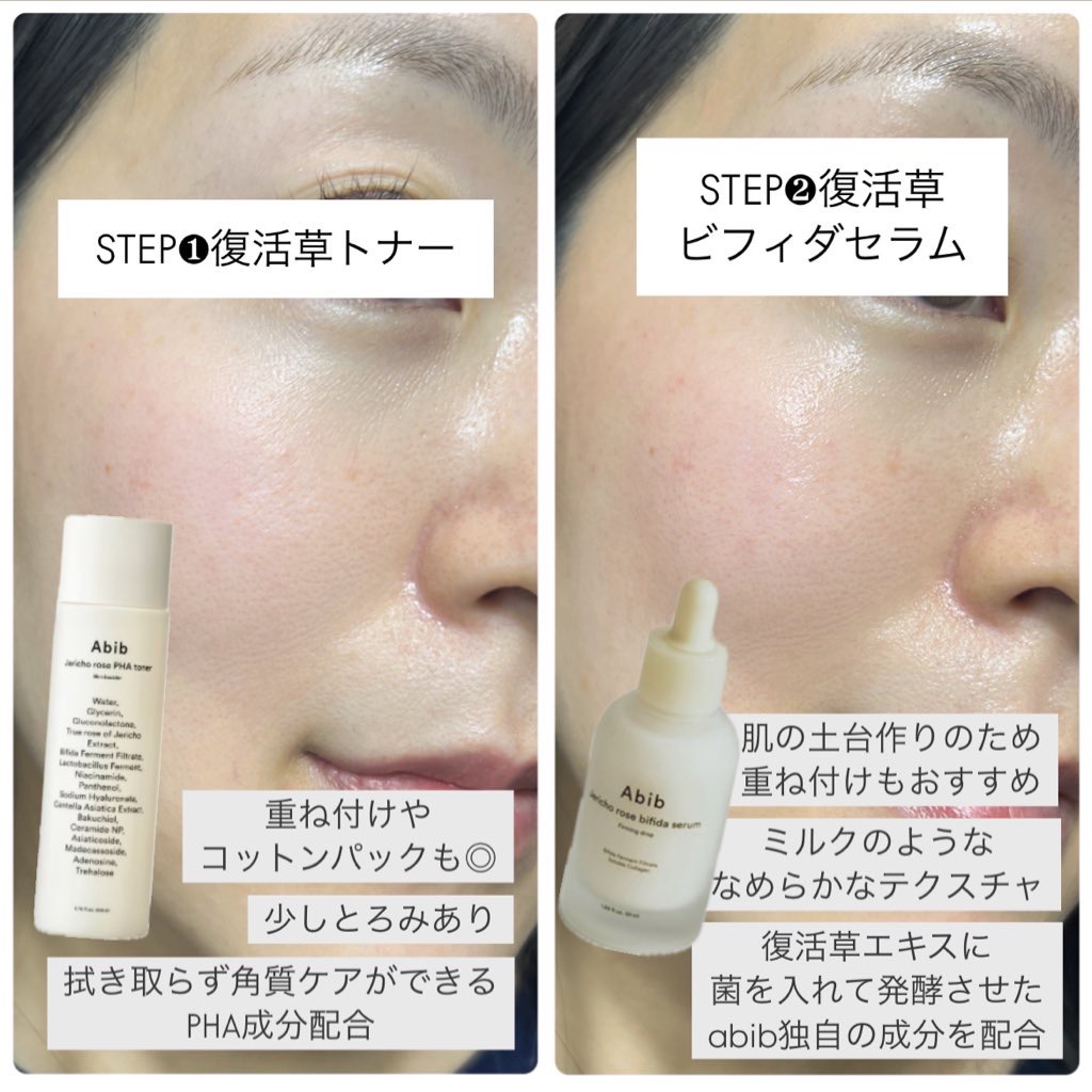 復活草クリーム ニュートリションチューブ/Abib /フェイスクリームを使ったクチコミ（2枚目）