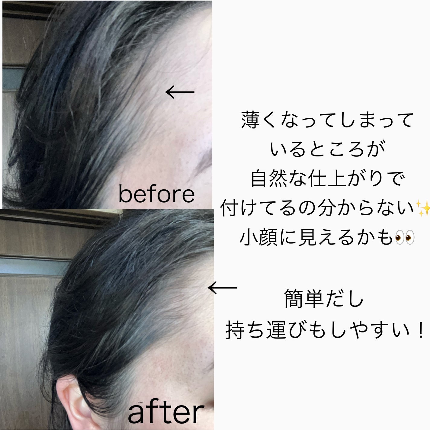 SS ビオリス ボタニカル うぶ毛メイク ヘアマスカラ/SSビオリス/その他スタイリングを使ったクチコミ(2枚目)