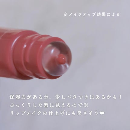 グレイズ ティントリップセラム/LANEIGE/リップ美容液を使ったクチコミ(5枚目)