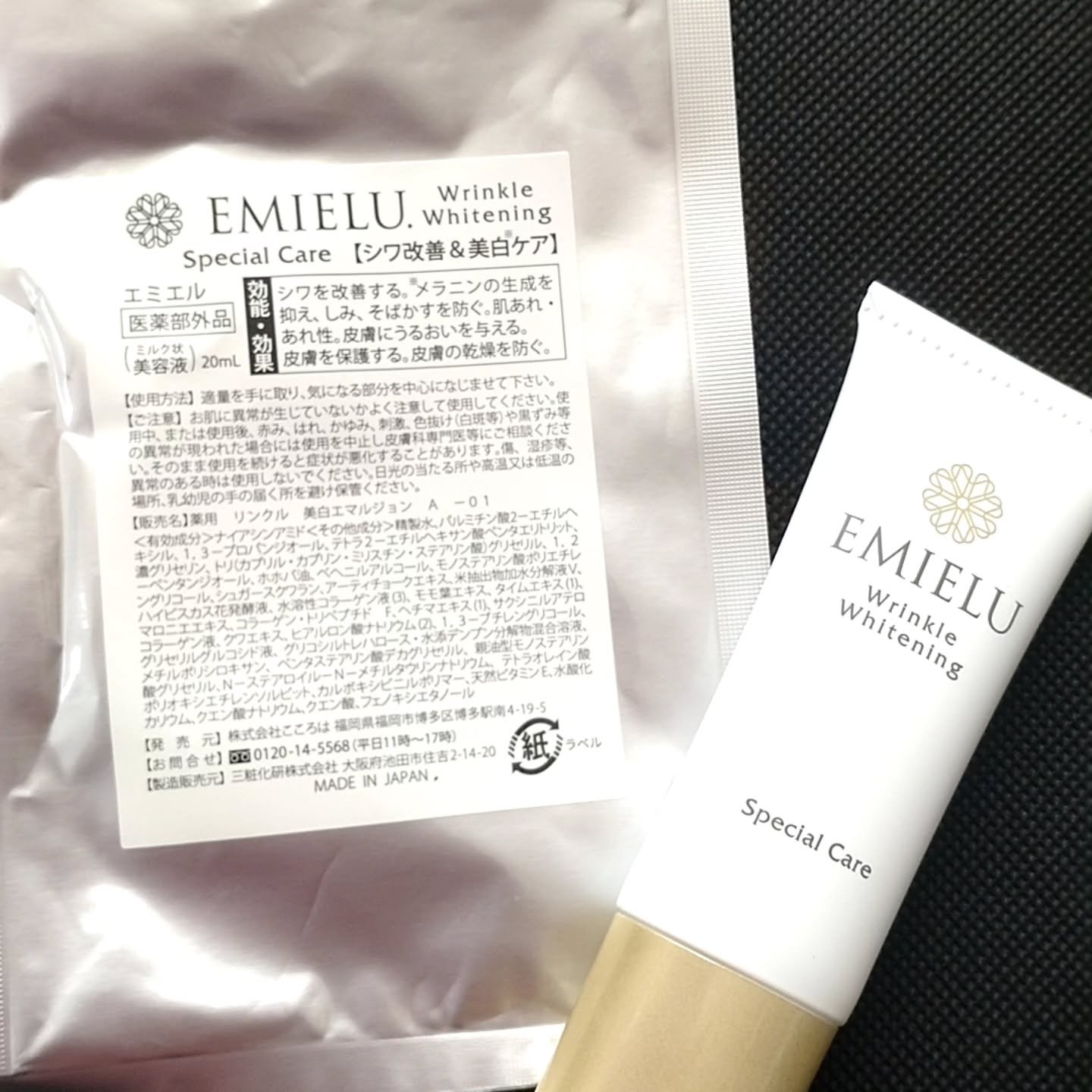 エミエル/こころは/美容液を使ったクチコミ（1枚目）