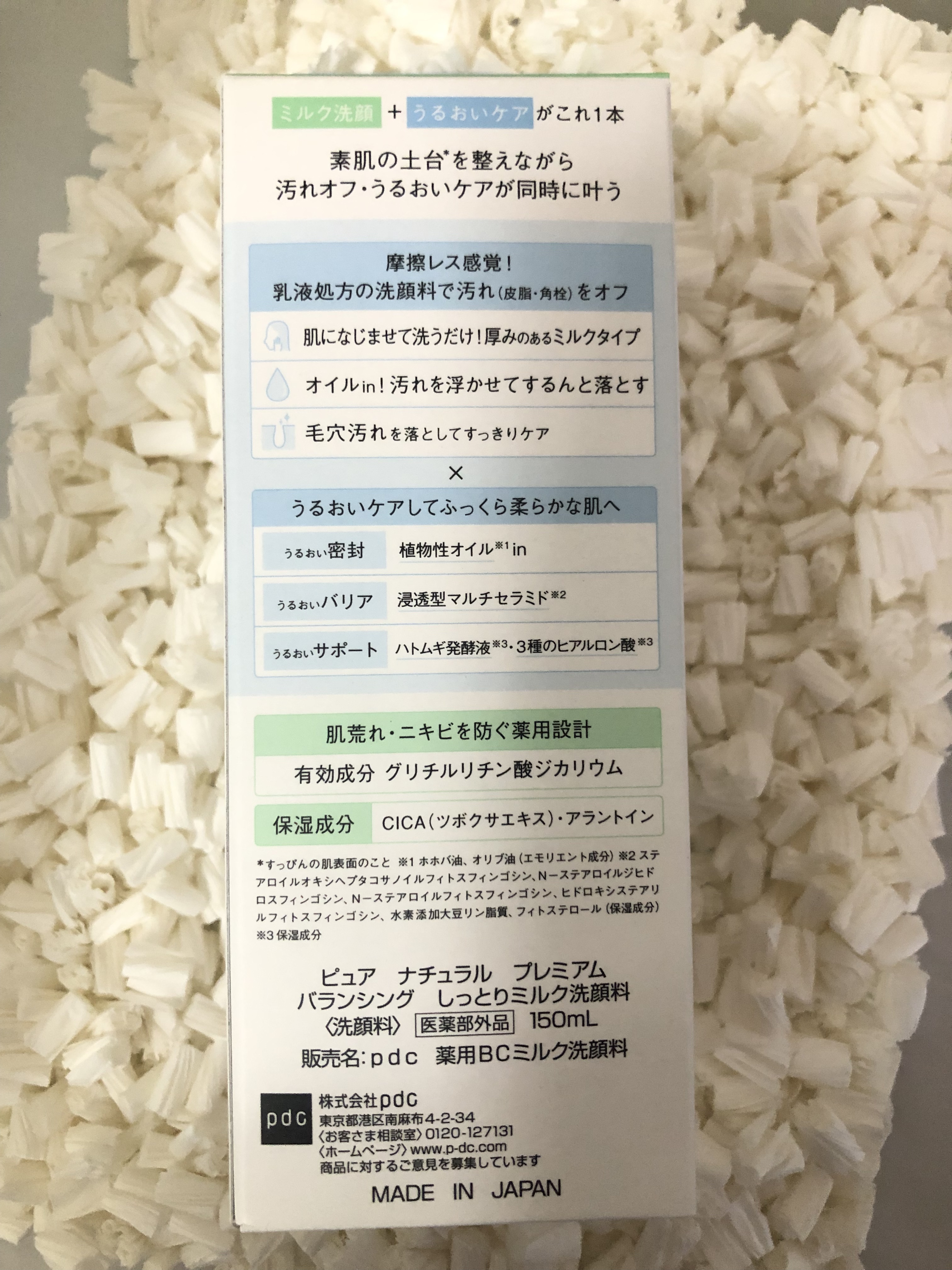 を使ったクチコミ（3枚目）