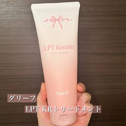 LPTケラチンリペアトリートメント/Daleaf/洗い流すヘアトリートメントを使ったクチコミ(2枚目)