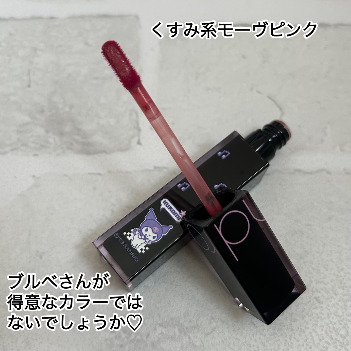 デュイフルウォーターティント/rom&nd/リップティントを使ったクチコミ(2枚目)