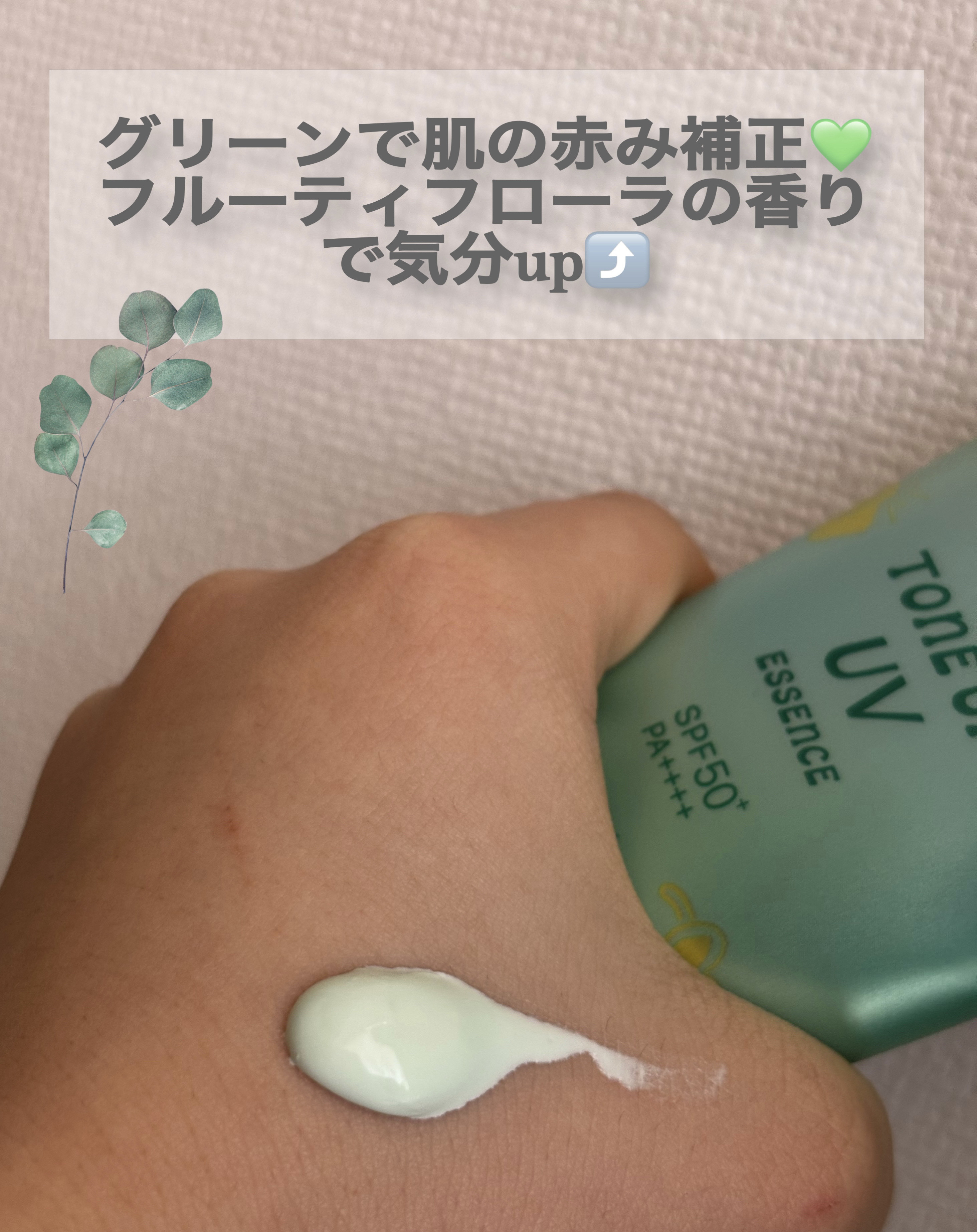 サンカットR トーンアップUV エッセンス/サンカット®/日焼け止めローションを使ったクチコミ（3枚目）