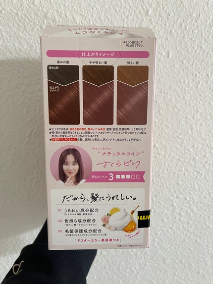 ホイップヘアカラー/ビューティラボ/ヘアカラーを使ったクチコミ(2枚目)