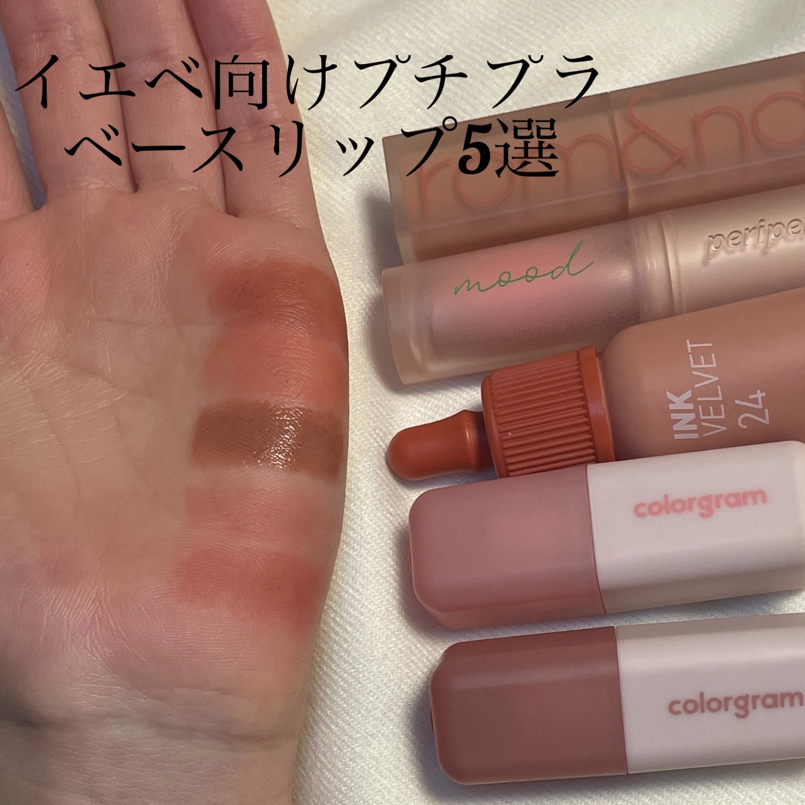 インク ムード マット スティック 14 コーラルッツゴー(GOGO CORAL)/PERIPERA/口紅を使ったクチコミ（1枚目）