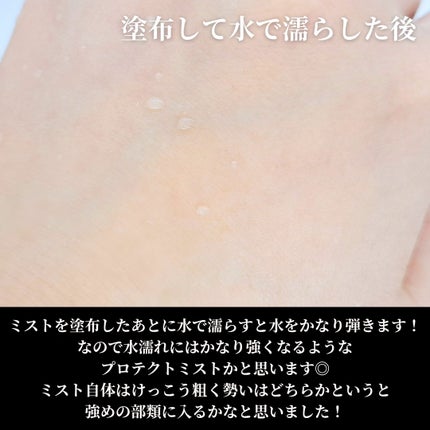 コンフォート デイミスト セット&プロテクト/DECORTÉ/ミスト状化粧水を使ったクチコミ(4枚目)