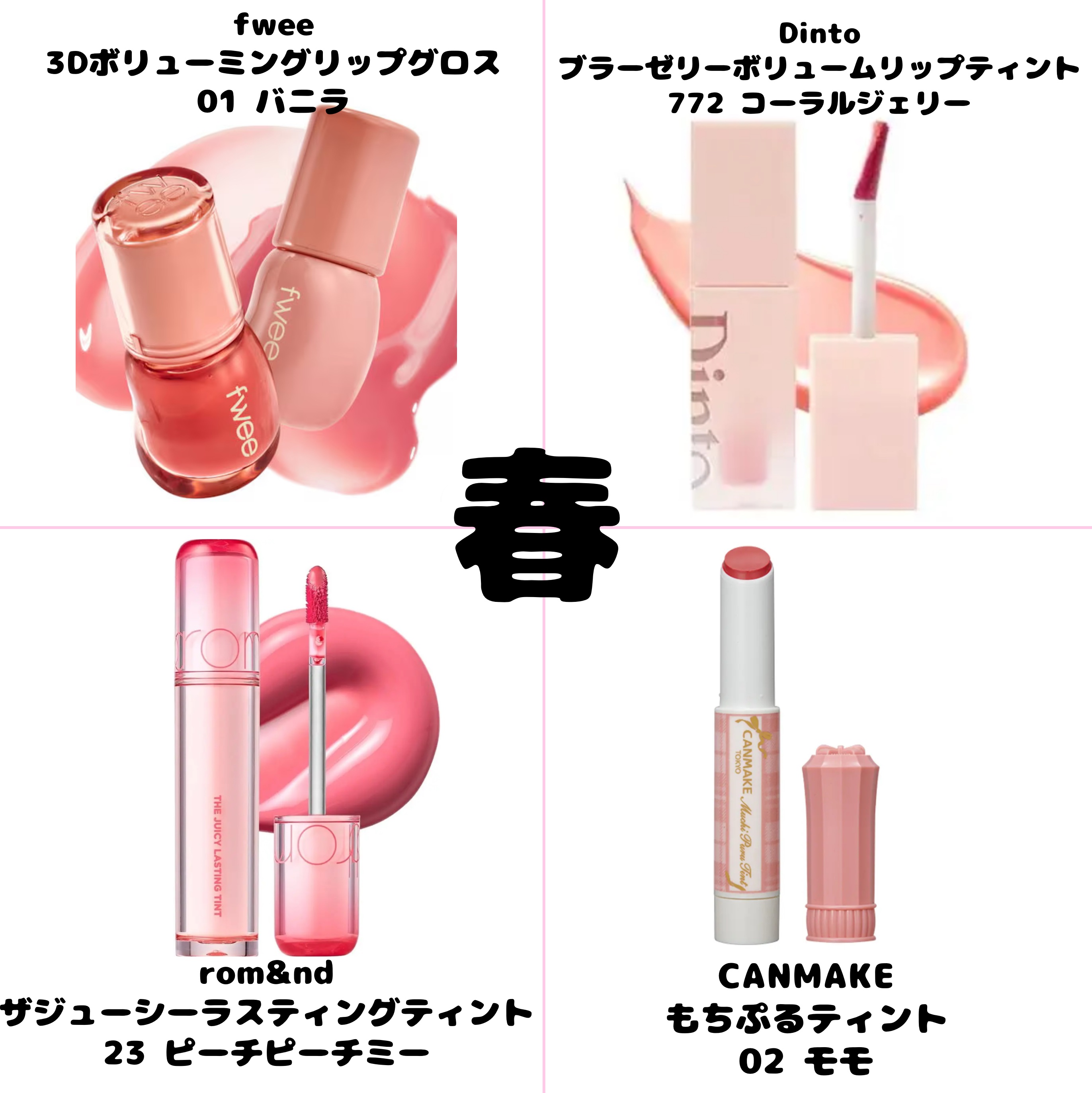 むちぷるティント/キャンメイク/リップティントを使ったクチコミ（2枚目）