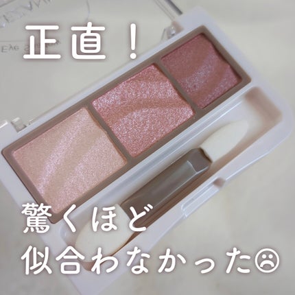 ライティングアップアイシャドウ/CEZANNE/アイシャドウを使ったクチコミ(1枚目)