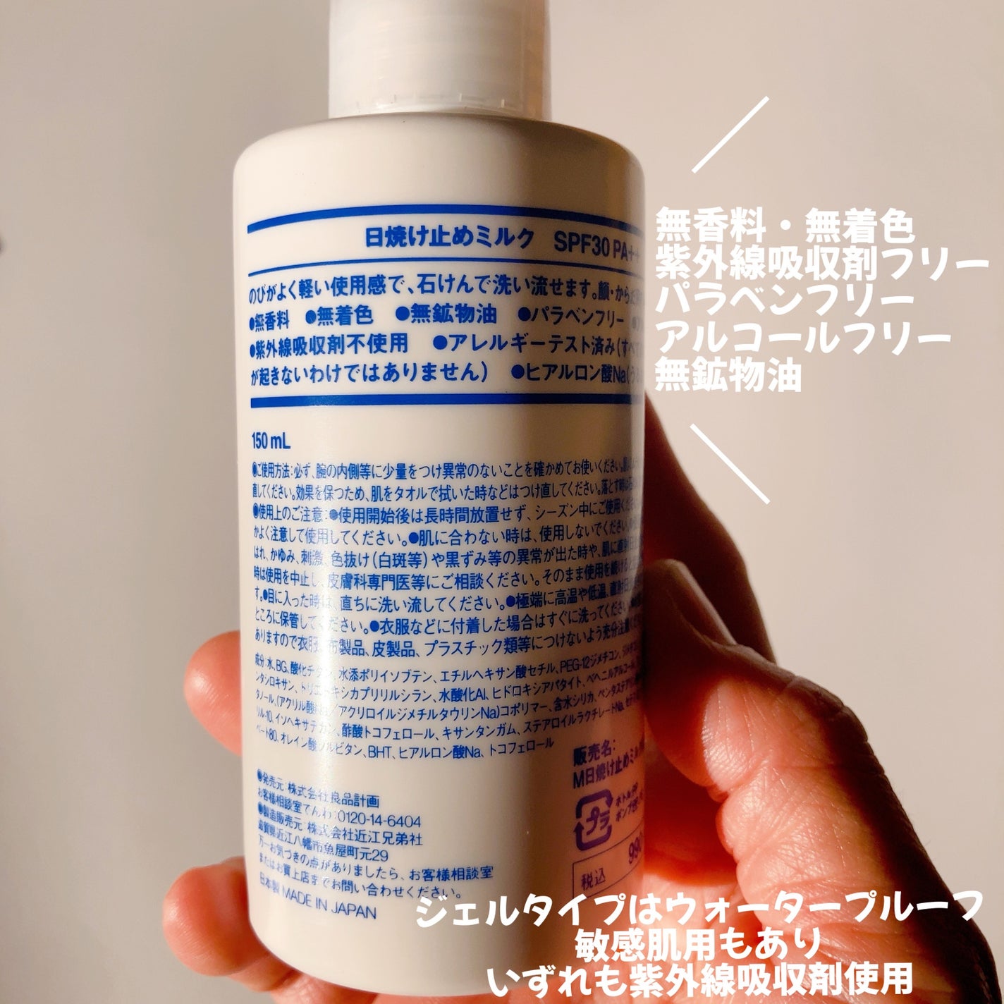 日焼け止めミルク SPF30/無印良品/日焼け止めミルクを使ったクチコミ(2枚目)