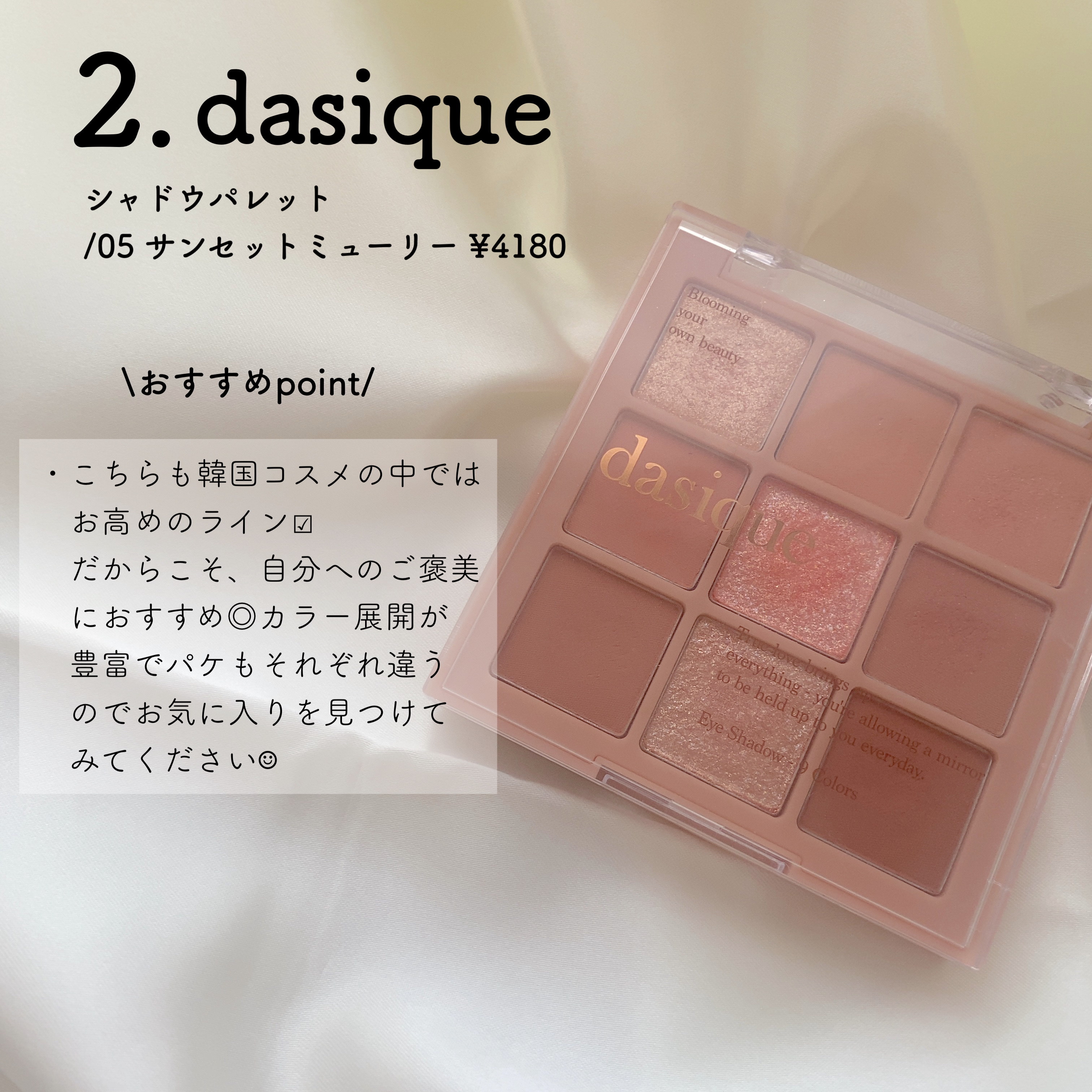 シャドウパレット/dasique/アイシャドウパレットを使ったクチコミ（3枚目）