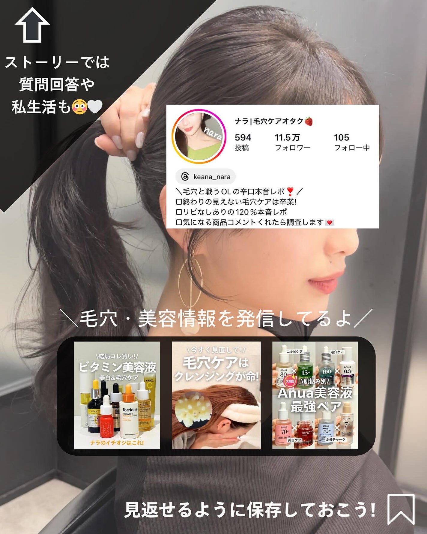 ナラ|毛穴ケアオタク🍓 on LIPS 「(毛穴を綺麗にする方法→@keana_nara)こんばんは、ナ..」(9枚目)