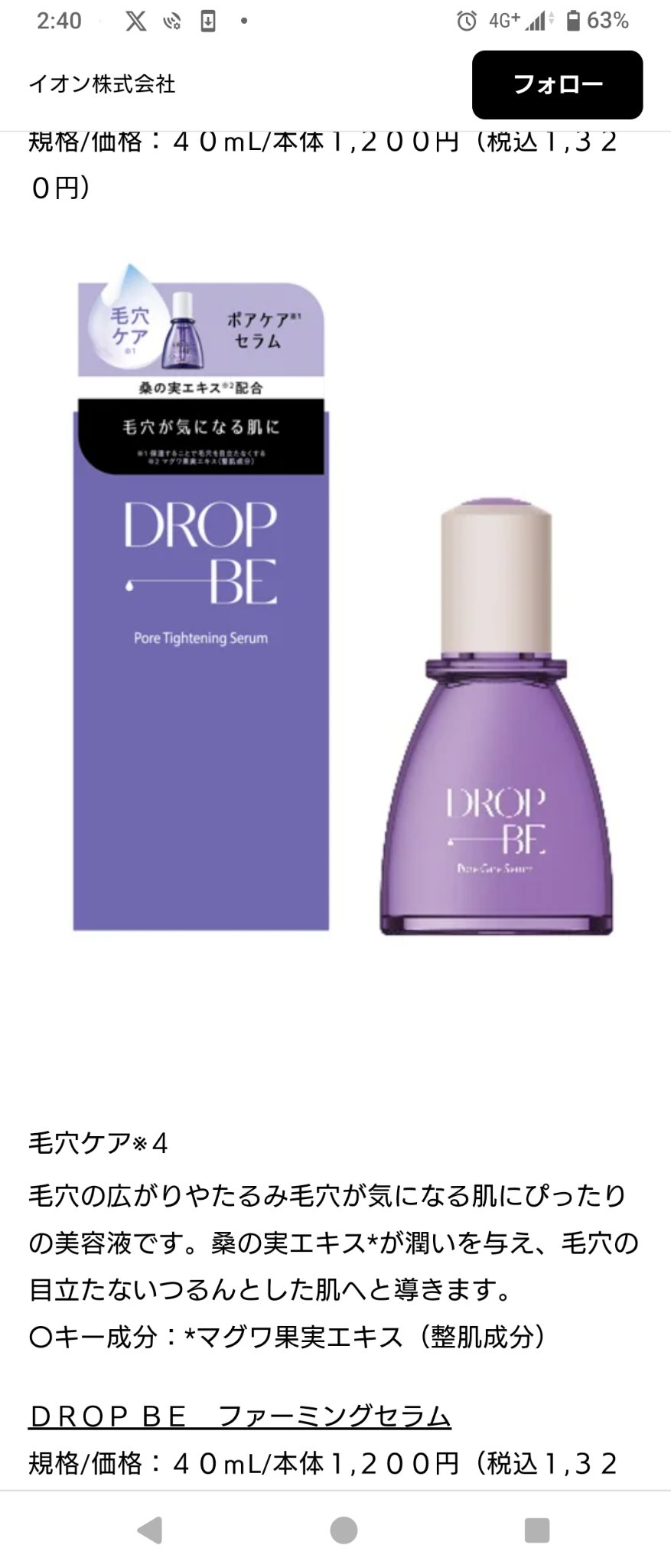 を使ったクチコミ（1枚目）