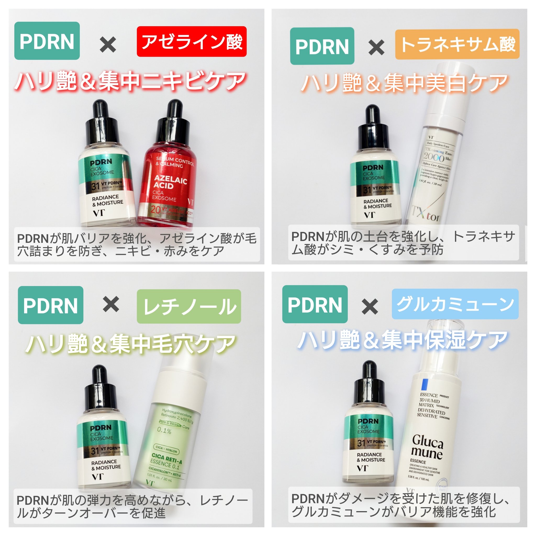 シカレチA エッセンス0.1/VT/美容液を使ったクチコミ（2枚目）