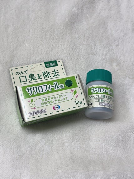 サクロフィール錠(医薬品)/エーザイ/その他を使ったクチコミ(1枚目)