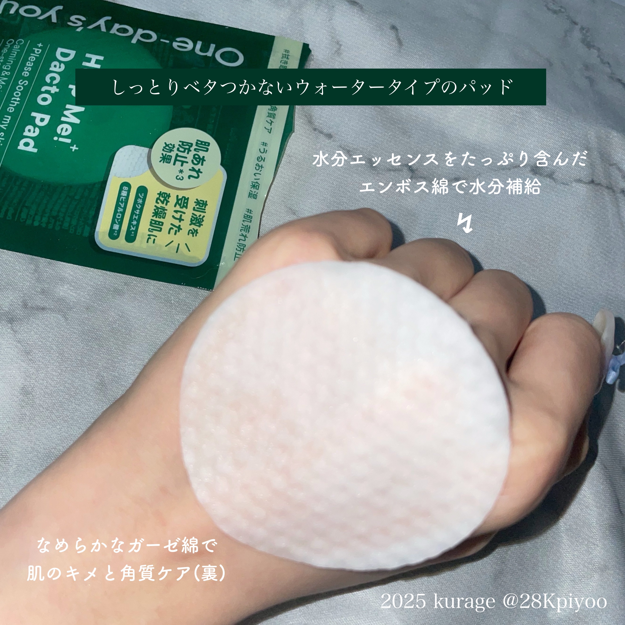 ヘルプミー! ダクトパッド/One-day's you/トナーパッドを使ったクチコミ（3枚目）