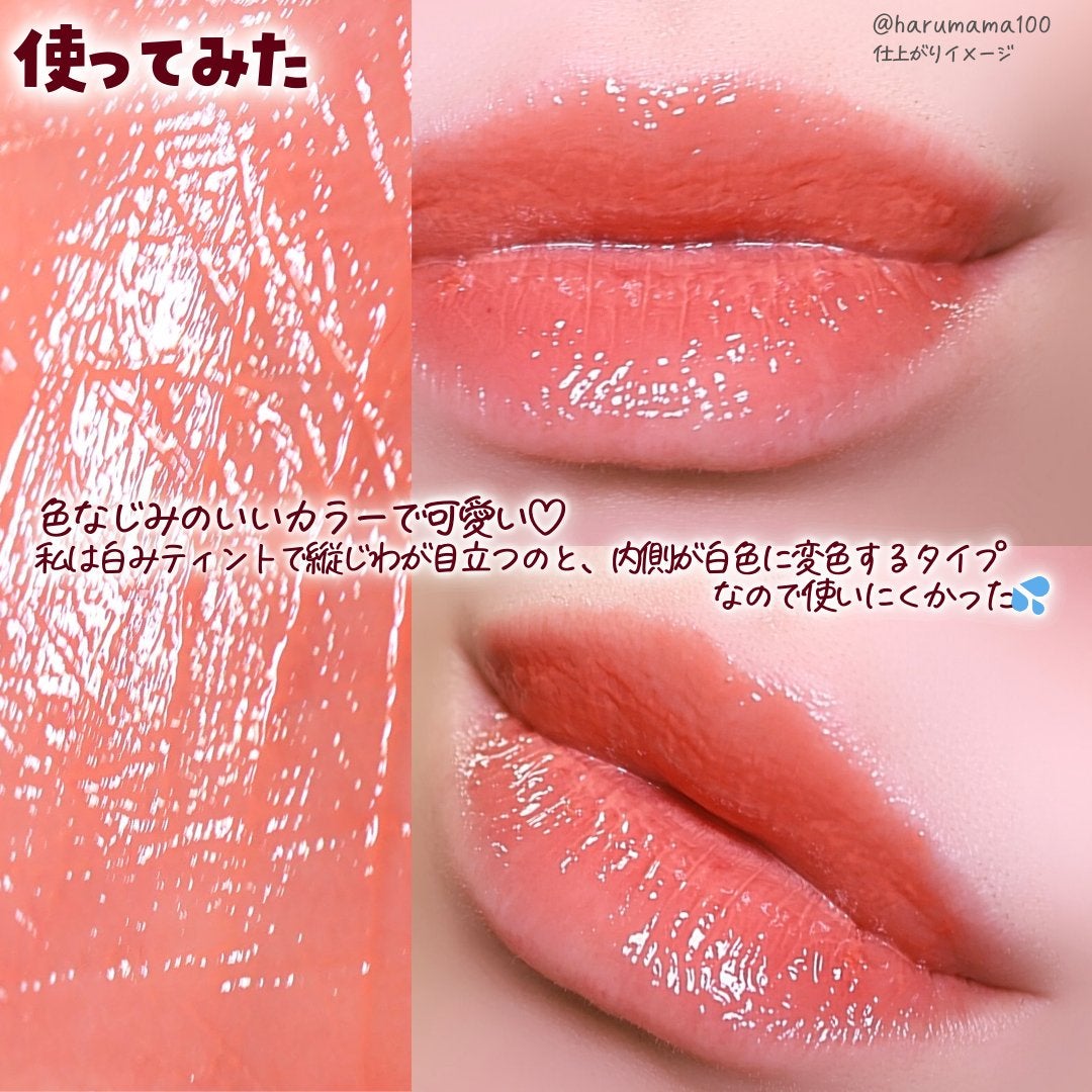 ザ ジューシーラスティングティント/rom&nd/リップティントを使ったクチコミ(5枚目)