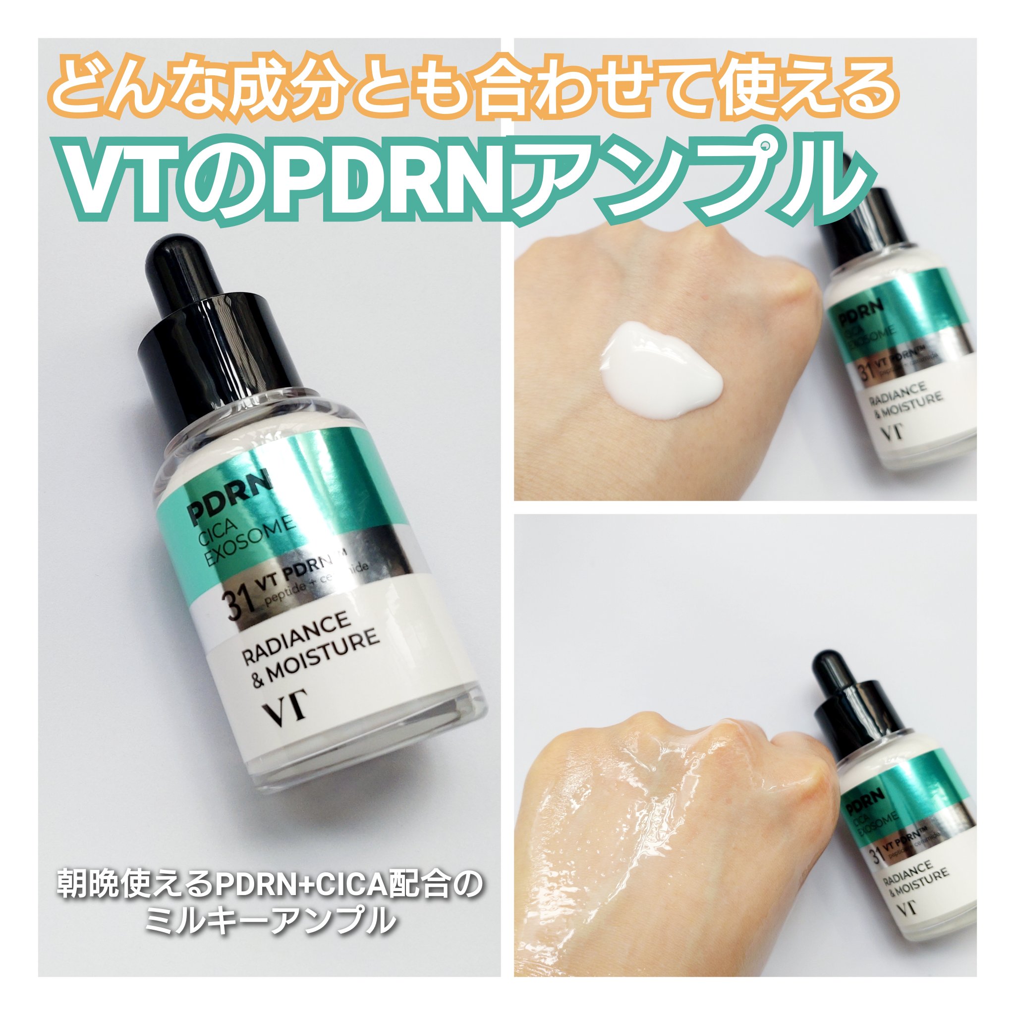 シカレチA エッセンス0.1/VT/美容液を使ったクチコミ（1枚目）