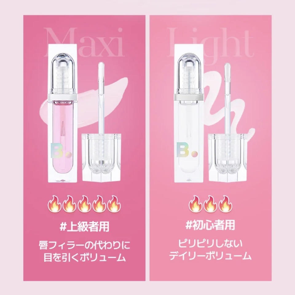 ボリュームリッププランパー/BANILA CO/リッププランパーを使ったクチコミ（3枚目）