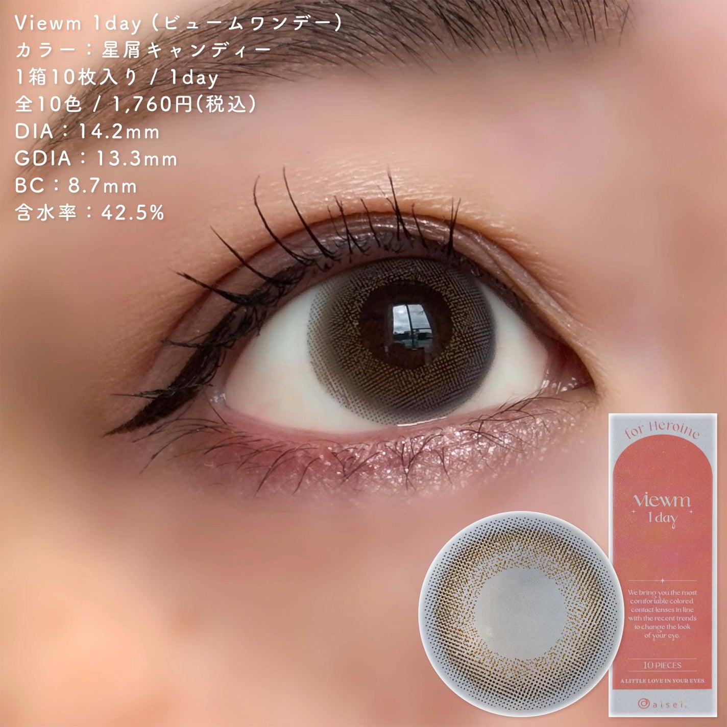 ビュームワンデー/ビューム/ワンデー(1DAY)カラコンを使ったクチコミ(4枚目)