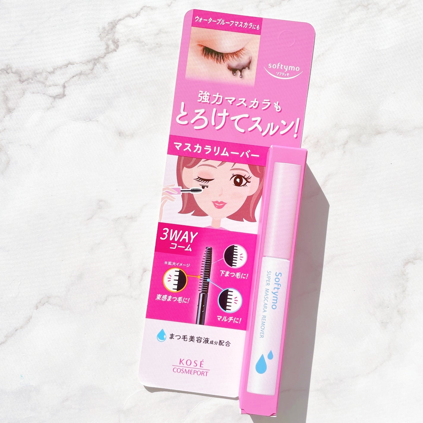 ソフティモ スーパー マスカラリムーバー/ソフティモ/ポイントメイクリムーバーを使ったクチコミ(2枚目)