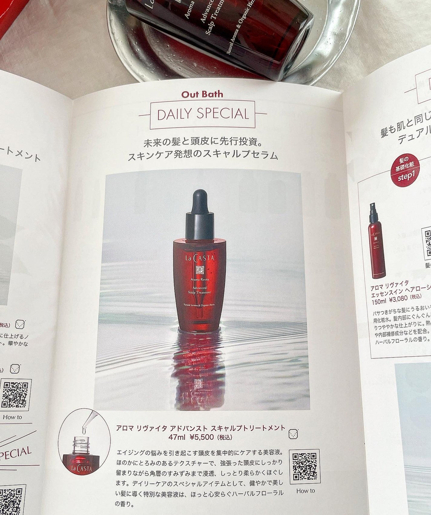 アロマ リヴァイタ アドバンスト スキャルプトリートメント/ラ・カスタ/頭皮ケアを使ったクチコミ(8枚目)