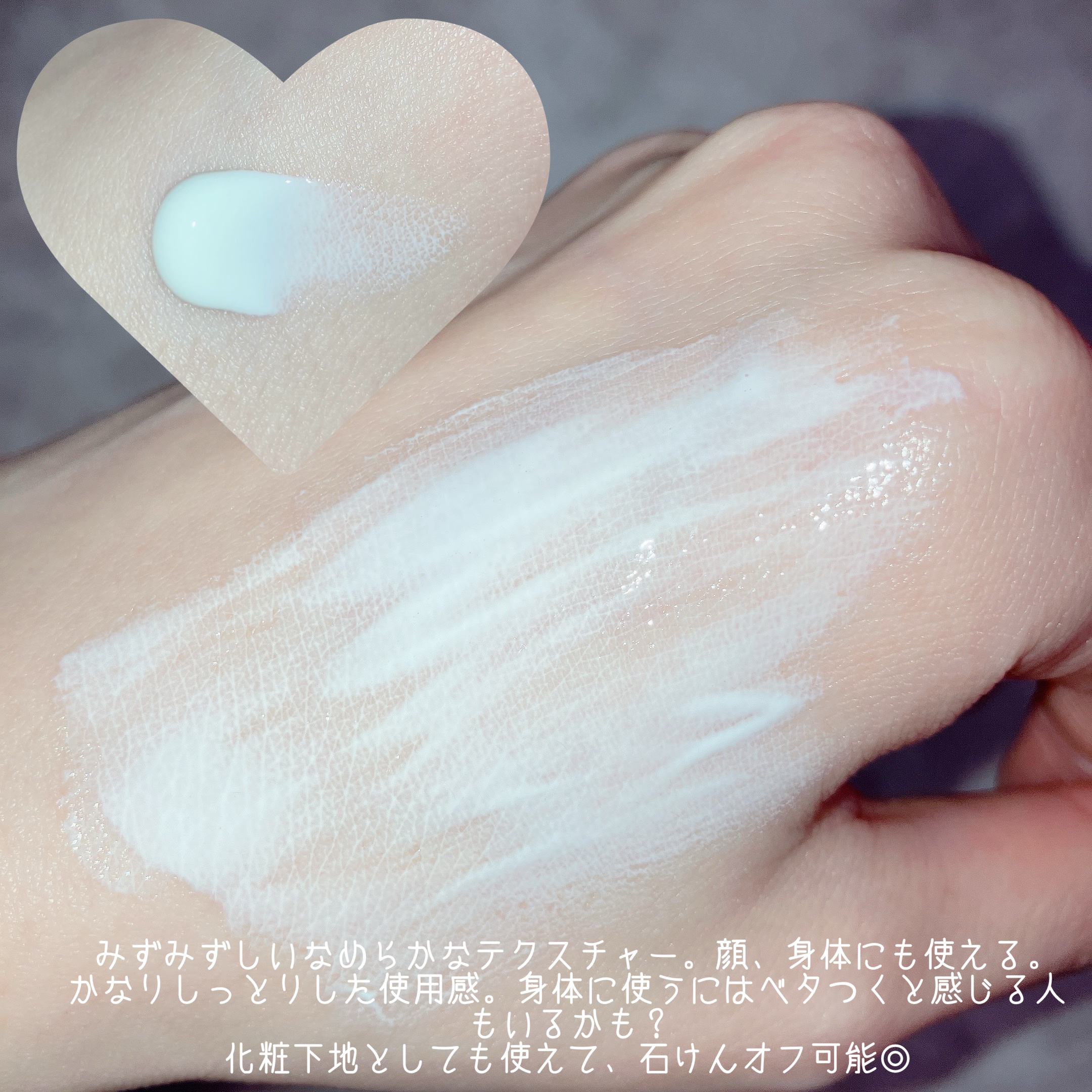 フローラノーティス ジルスチュアート チェリーブロッサム　コンフォートUVセラム/Flora Notis JILL STUART/日焼け止めジェルを使ったクチコミ（3枚目）