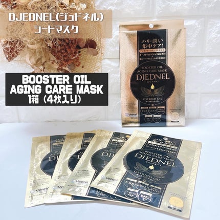 BOOSTER OIL AGING CARE MASK/DJEDNEL/シートマスク・パックを使ったクチコミ(1枚目)