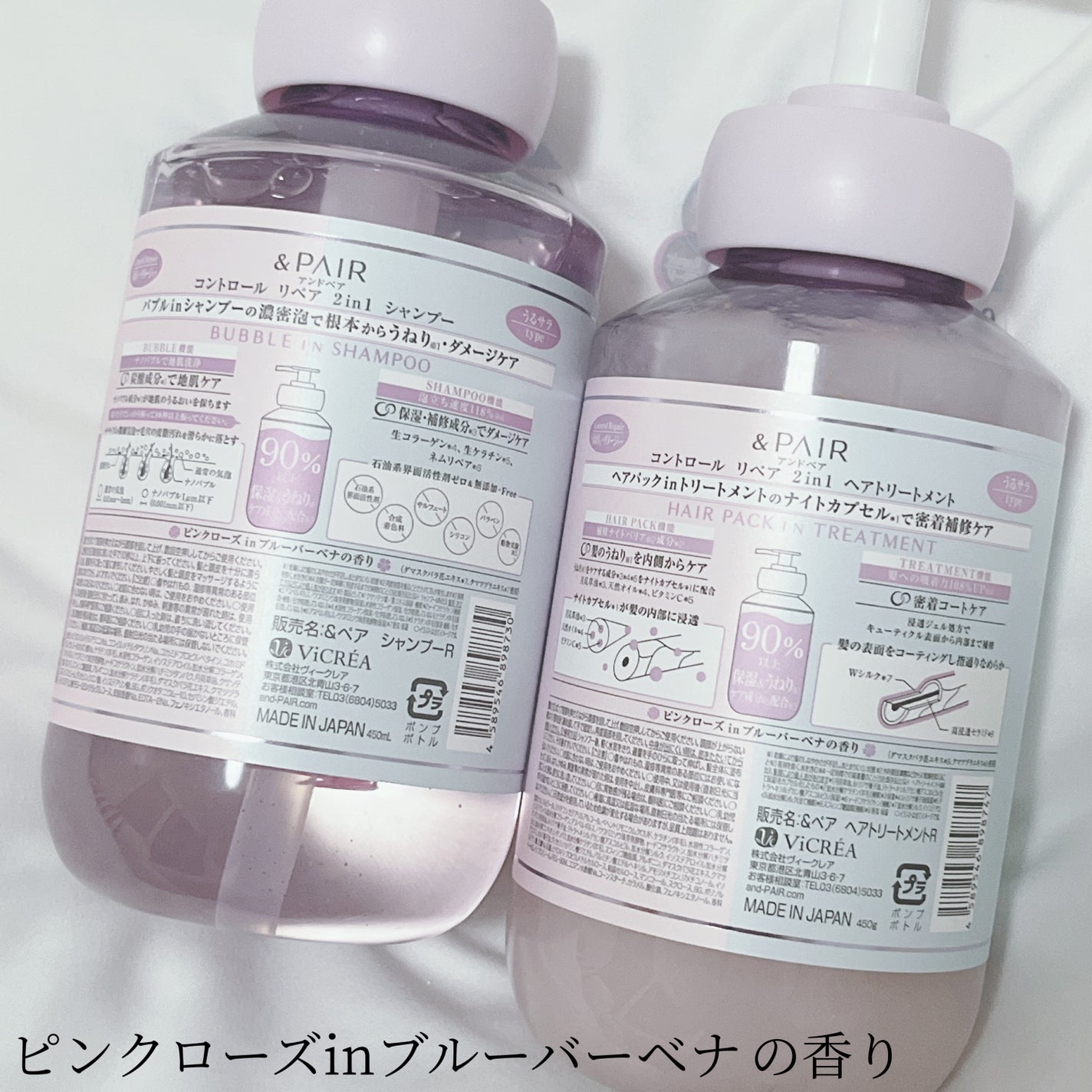アンドペア コントロール リペア 2in1 シャンプー&ヘアトリートメント/&PAIR/市販シャンプーを使ったクチコミ(2枚目)