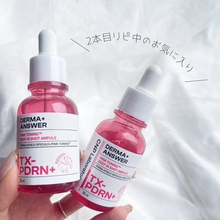 ピンクトーニング™︎ディープインショットアンプル/CNP Laboratory/美容液を使ったクチコミ(5枚目)