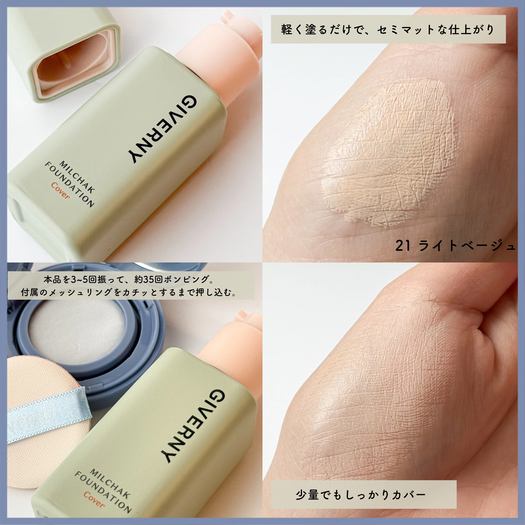 ジヴェルニー 密着カバーファンデーション/GIVERNY/リキッドファンデーションを使ったクチコミ（3枚目）