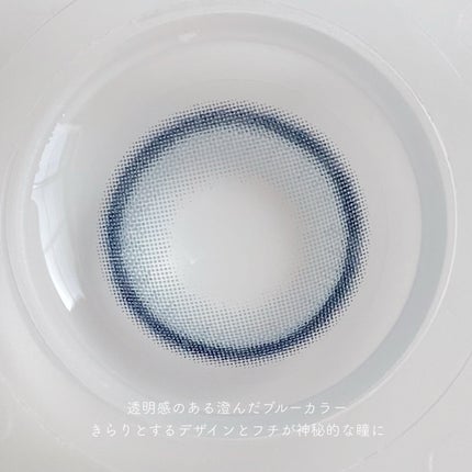 LILMOON 1dayシリコーン ブルーラグーン/LILMOON/ワンデー(1DAY)カラコンの画像