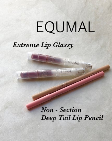 ノンセクション ディープテールリップペンシル/EQUMAL/リップライナーを使ったクチコミ(1枚目)