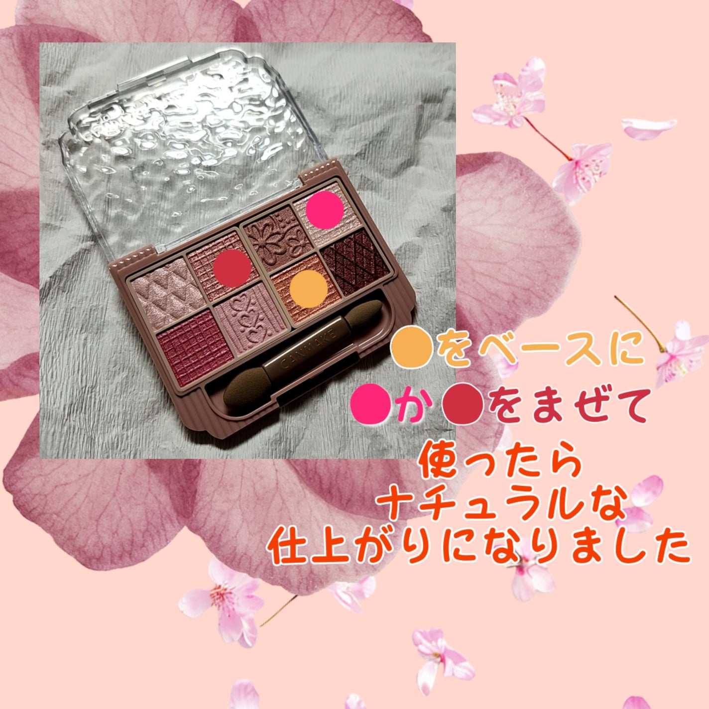 プティパレットアイズ/キャンメイク/パウダーアイシャドウを使ったクチコミ(4枚目)