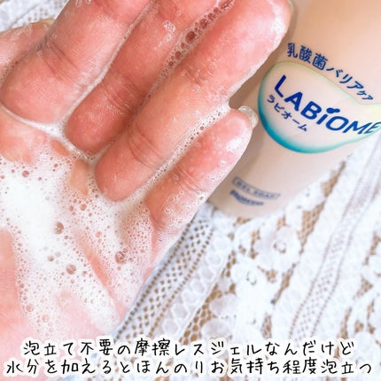 ラビオーム バリアソープ/LABiOME/デリケートゾーンケアを使ったクチコミ(4枚目)