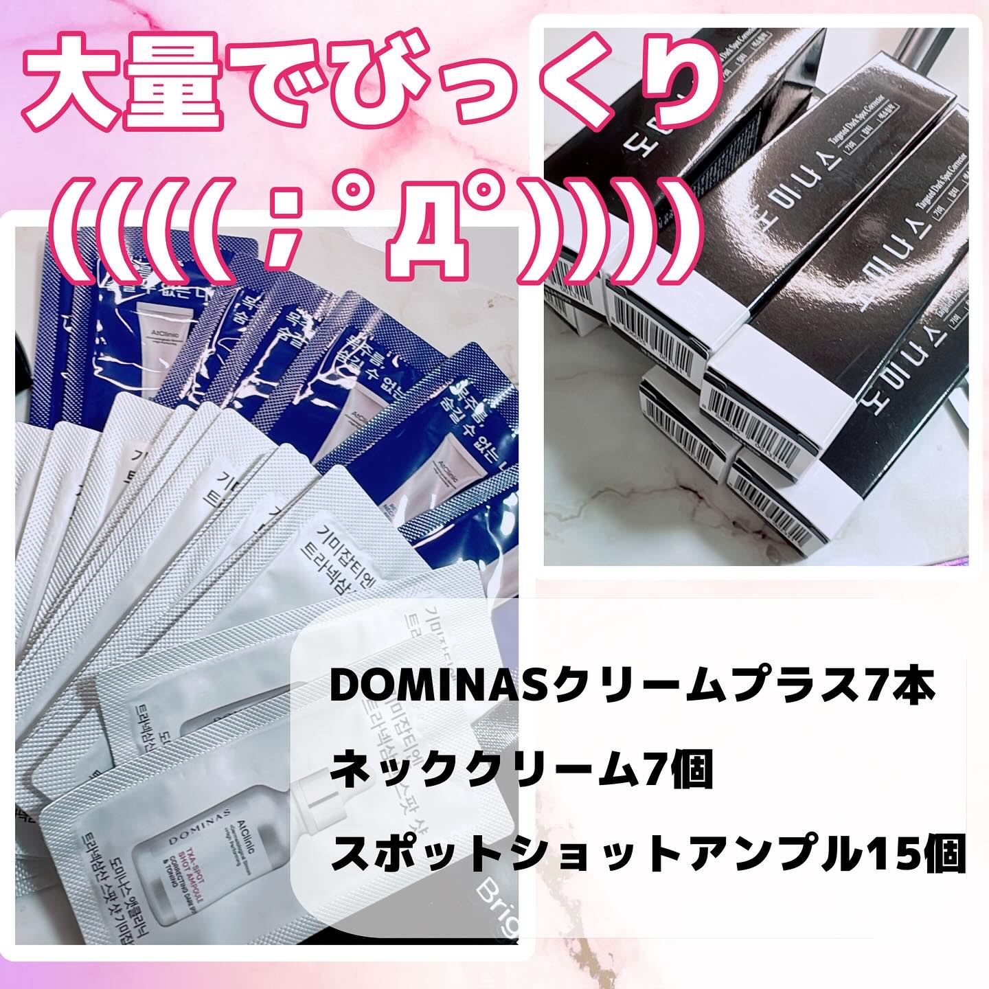 TGドミナスクリーム/太極製薬/フェイスクリームを使ったクチコミ（2枚目）