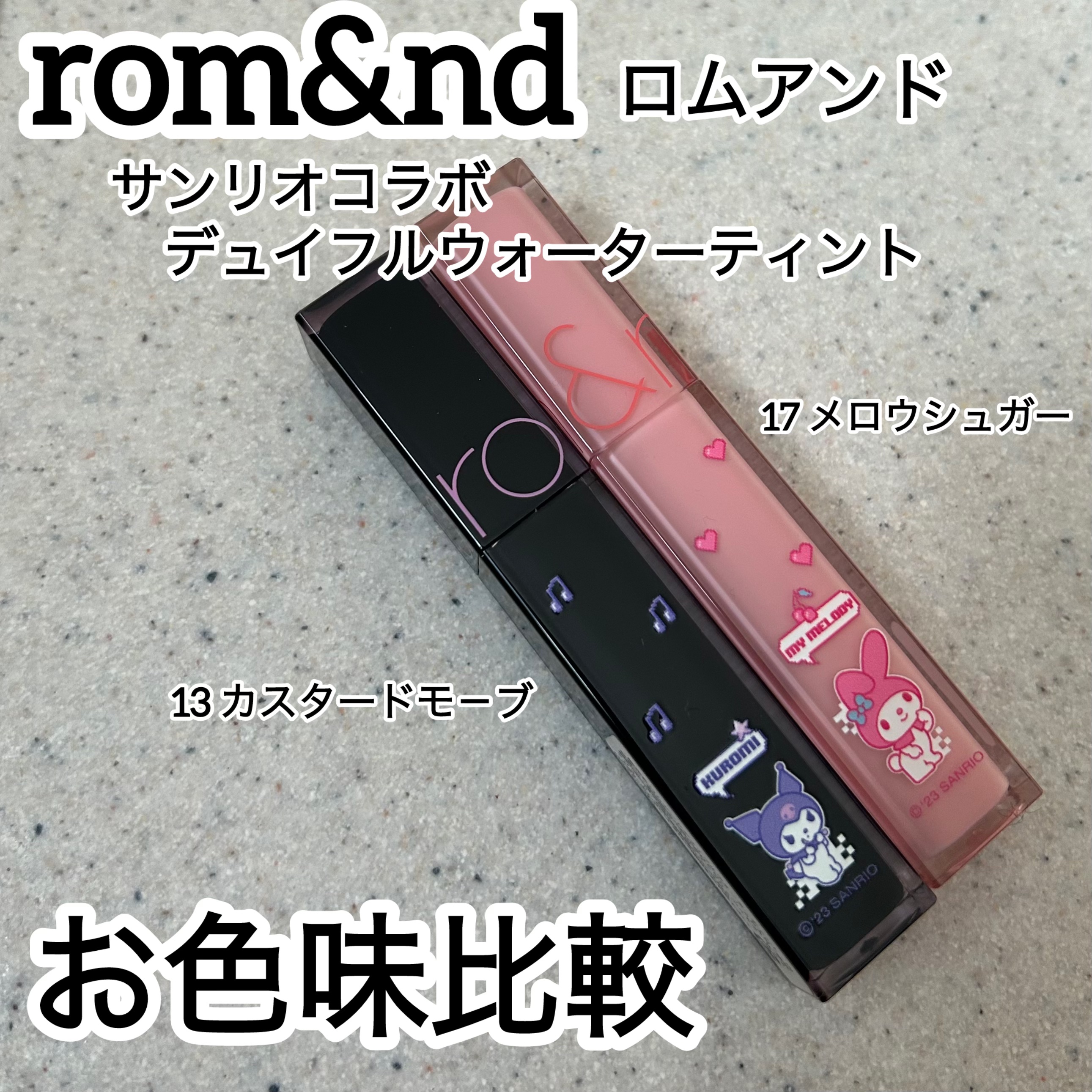 デュイフルウォーターティント/rom&nd/リップティントを使ったクチコミ（1枚目）