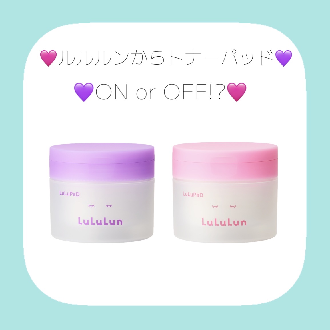 ルルルン トナーパッド うるおいON/ルルルン/トナーパッドを使ったクチコミ（1枚目）